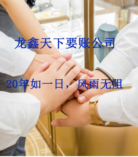 平川要账公司